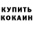 Кодеин Purple Drank FRIGHT GAMES