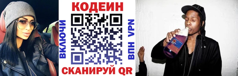 Кодеиновый сироп Lean напиток Lean (лин)  Карасук 