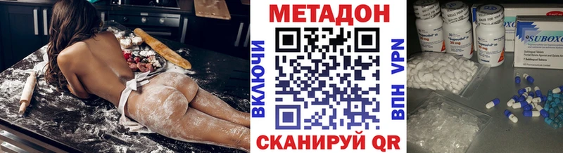 нарко площадка состав  Карасук  Метадон белоснежный  закладки 